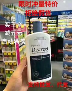 澳洲正品黑发还原乳 Restoria Discreet 丽丝雅黑发乳无刺激250ml