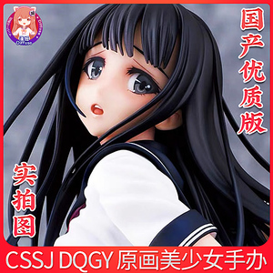 妈见打国产优质版f-ism少女捆绑原画美少女手办模型人偶机箱摆件