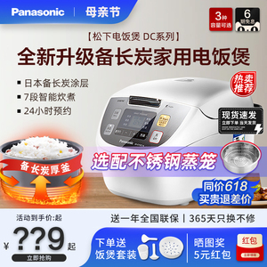 Panasonic/松下 SR-DC186-N电饭煲智能日本防溢锅备长炭家用预约