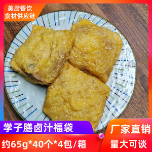 学子膳卤汁鸡汁福袋约65g160个食堂炒菜私房快手菜外卖冷冻半成品
