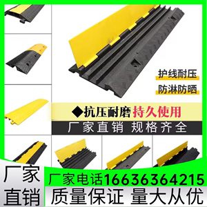 北京江苏橡胶线槽减速带防压线槽板室内电缆过路保护槽电线地面过