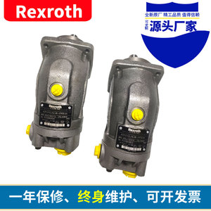 Rexroth力士乐系列液压柱塞马达A2FO A2FM A2FE柱塞高压液压油泵