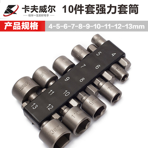 卡夫威尔套筒