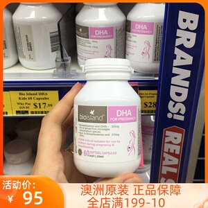 澳洲进口bioisland孕产孕妇备孕哺乳孕期海藻油dha营养品胶囊60粒