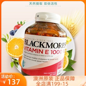 澳佳宝维生素ve