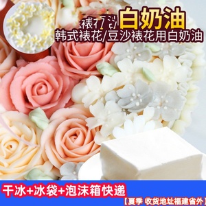 动物白黄油无盐400g*3块练习韩式裱花奶油霜蛋糕烘焙牛轧糖家商用