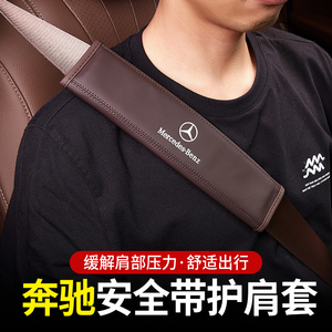 奔驰e安全带