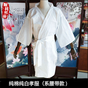 孝服丧服白纯棉