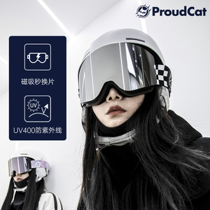 Proudcat磁吸滑雪眼镜护目镜防风滑雪镜防雾男女单双板装备近视