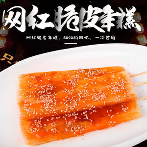 脆皮年糕排200串/箱半成品商用烧烤油炸火锅食材糯米年糕块小吃