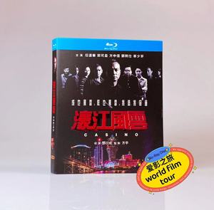 濠江风云(1998)任达华 犯罪片bd蓝光碟片高清盒装收藏