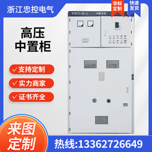 KYN28A中置柜10KV高压成套配电箱开关柜补偿柜隔离柜进线柜并网柜