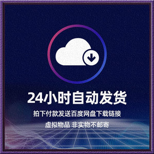 01元自动发货秒发秒评养号凑单网红手机图片素材14号