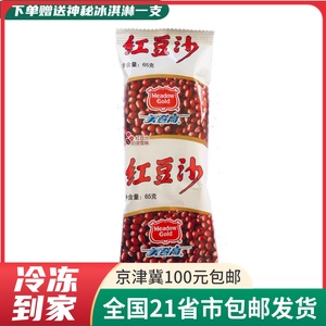 美登高红豆沙5支整箱网红雪糕冰棍冰激凌冰淇淋冷饮65g5支
