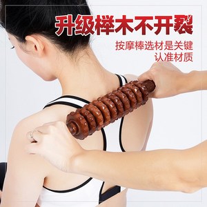 手动颈部滚轮式敲背放松按摩器手动按摩器手持式瑜伽脚底捶背器