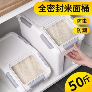 米桶家用防潮防虫密封容器50斤食品级收纳盒面粉米箱装大米储存罐