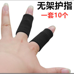 护指套无架弹弓皮筋组护手指套运动护具防滑绷带护指保暖护指