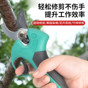 便携式电动剪刀果树充电式强力修剪树枝专用剪刀园林锂电剪子神器