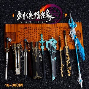 剑网三3七秀藏剑泰阿千叶长生剑 琴剑天策长枪雪名纯阳剑武器模型