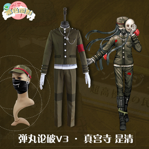 现货包邮 弹丸论破v3真宫寺是清cosplay原版女制服套装 民俗学者