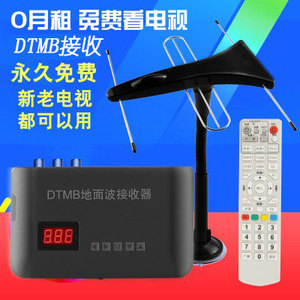 DTMB地面波数字电视天线高清机顶盒子室内外天线香港通用杜比AC3