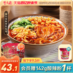 李子柒薯你弹酸辣粉袋装红薯粉四川粉丝米线方便速食食品252g*5袋