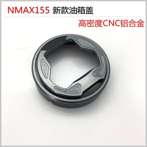适用于2016-19雅马哈nmax155改装油箱盖 nmax油箱开关 油箱保护罩