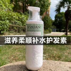 SZUAN02护发素闪钻闪钻乳木果系列还原蛋白酸发膜烫染干枯滑溜溜