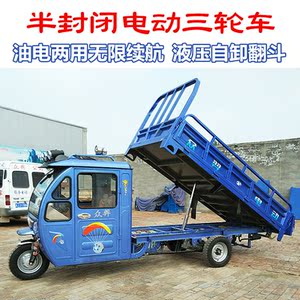 全新水电瓶自卸电动三轮车货车载重王拉货大功率货车方向盘电动车