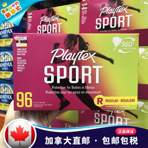 加拿大直邮代购Playtex Sport卫生棉条倍得适运动款导管式棉条