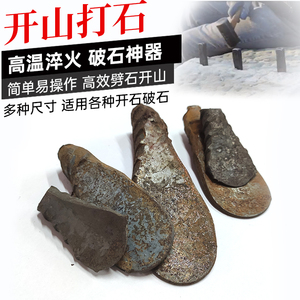 石材破石器扁凿子石头加工剁边扁凿劈石器开山凿石工凿开石器神器
