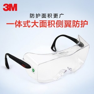 3M正品12308聚碳酸酯镜片中国款一镜两用型防护眼镜
