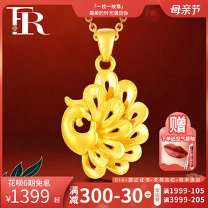 fr(珠宝)黄金项链女 正品999足金凤凰吊坠纯金链坠母亲节礼物