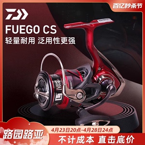 达瓦DAIWA FUEGO CS LT纺车轮淡水海钓鱼线轮矶钓路亚轮远投飞鸽