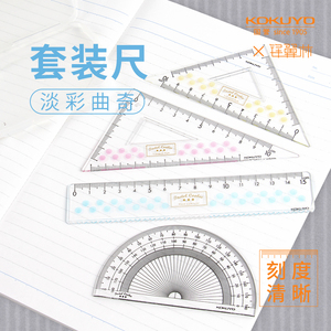 日本kokuyo国誉尺子套装直尺中小学生考试套尺三角尺量角器盒装一套15cm简约便携男女数学测量用具