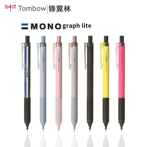 日本tombow蜻蜓自动铅笔mono  graph lite文具经典蓝白自动笔绘图书写0.5/0.3学生用活动铅笔dpa-122