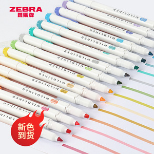 日本ZEBRA斑马荧光笔WKT7淡色荧光色笔新色正品全套灰色手账双头荧光记号笔彩色划重点银光标记笔 学生用