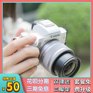 Canon/佳能 EOS M50入门级女学生款高清数码旅游vlog微单相机M6