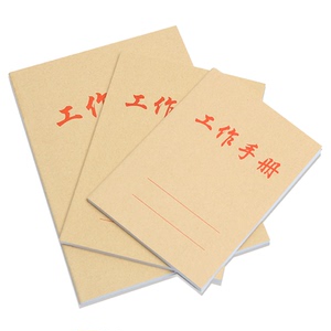 工作笔记本牛皮纸工作手册小记事本本子记录本小号随身办公用品