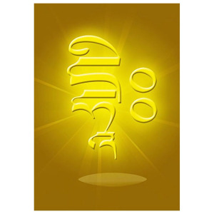 定制佛陀装饰画密宗梵文德字唐卡观想图片挂图摆件相纸塑封可擦拭