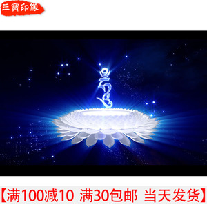 吽字观想图佛像画像装饰佛菩萨唐卡画像梵文种子字照片纸双面塑封