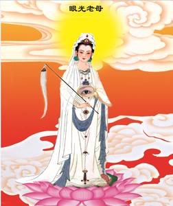 道教眼光老母娘娘画像眼光娘娘佛像神像彩绘图相纸塑封免邮费结缘