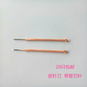 刃针疗法