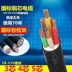 国标铜芯电缆线ZC-YJV3X10 4X10 5X10平25平三相四线室外铜线送检