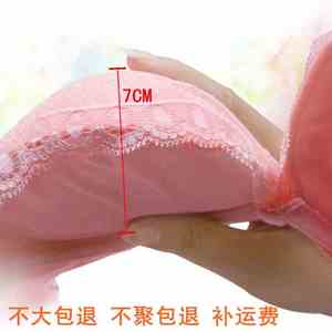日本购男人穿的性感胸罩加厚聚拢文胸 超厚7cm 性感小胸平胸内衣