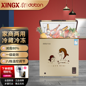 星星东宝小冰柜家用小冰箱卧式141升冷藏冷冻柜节能保鲜两用冷冻