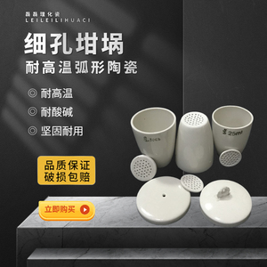 古氏过滤细孔带盖瓷坩埚耐高温化学陶瓷源头厂家现货速发质量保障