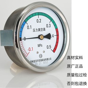 灭菌炉圆形压力表Y-100ZT千樱耐高温0.3456MPA宜百丰不锈钢真空表