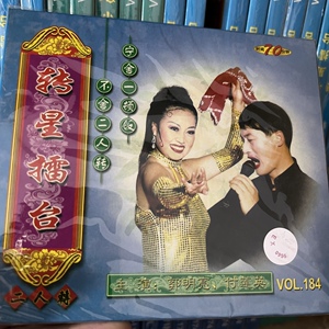 东北二人转 转星擂台 1张vcd碟片光盘 视频碟 编号184