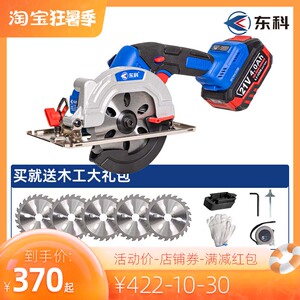 东科5寸5.5无刷锂电电圆锯125木工专用手提切割机充电式140圆盘锯